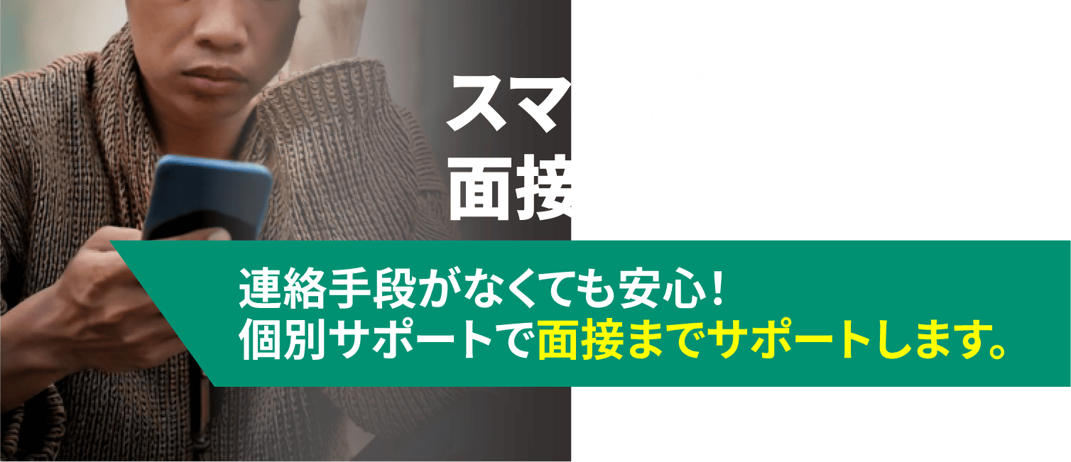 スマホがブラック