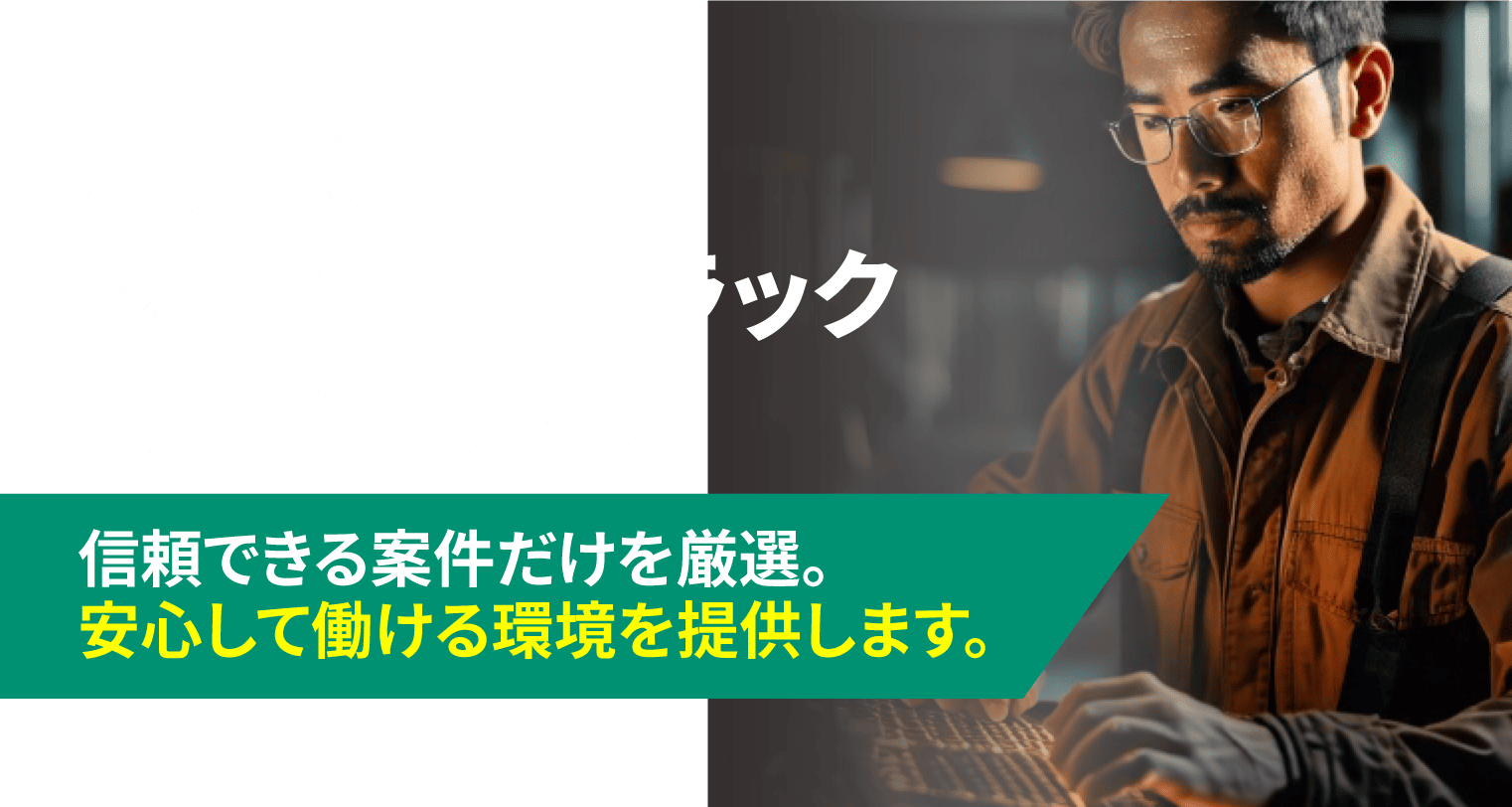 ブラック派遣労働