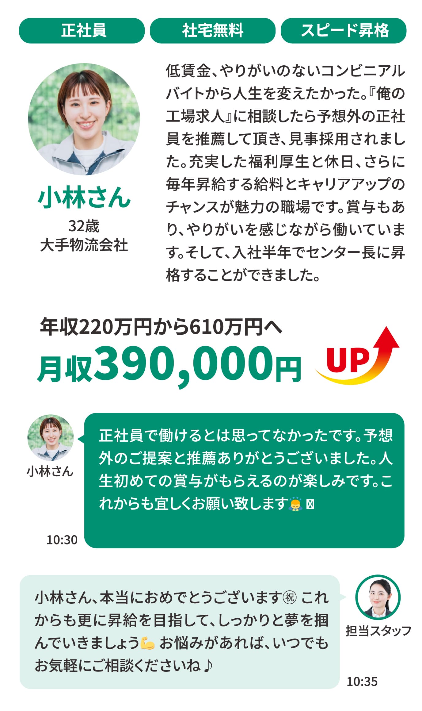 これの工場求人の口コミ