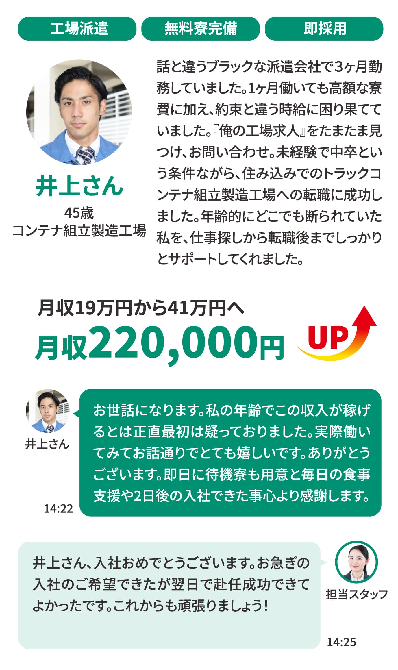 これの工場求人の口コミ